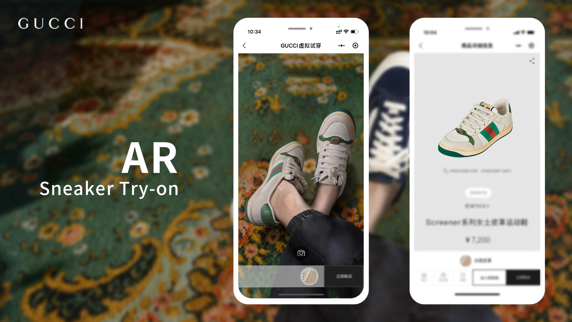 Gucci 鞋履 AR 试穿