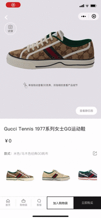 Gucci Sneaker AR Try-on