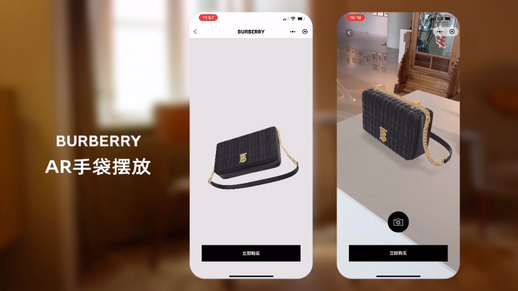 Burberry官网上线WebAR看包功能