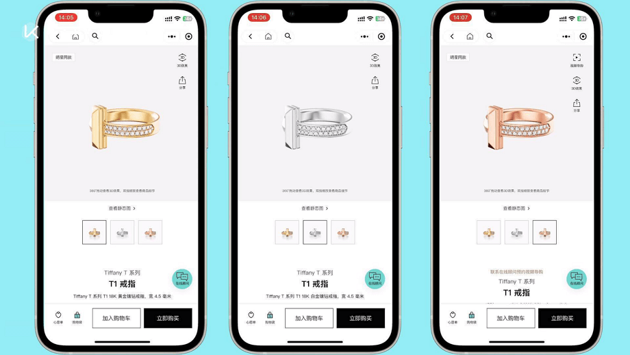 Tiffany’s 3D Showcase and AR Fitting Drive Cart Additions